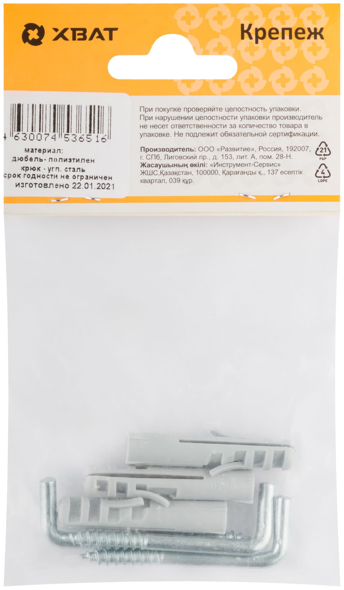 Дюбель с Г-образным крюком 8х40/5х52 (3шт)