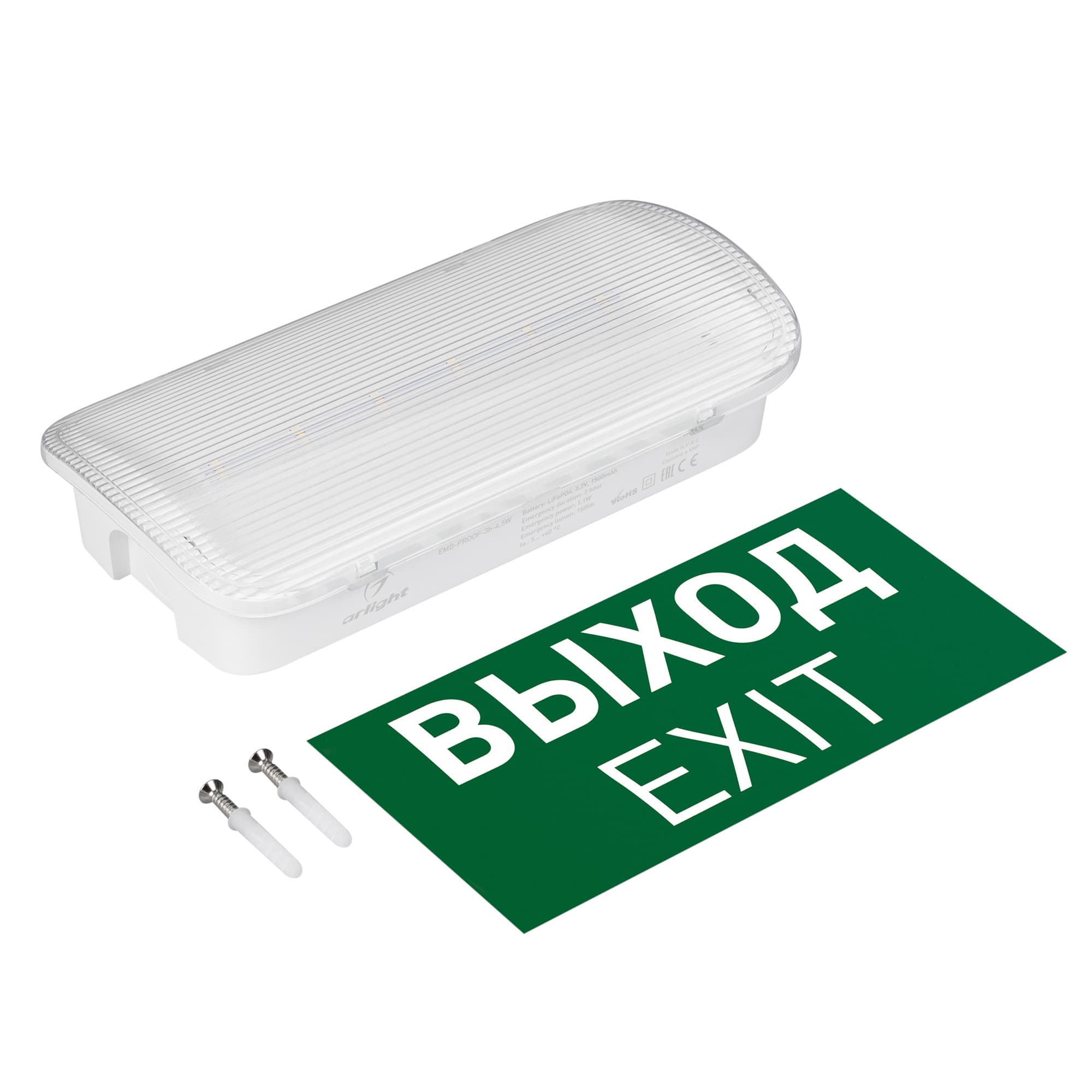 Панель аварийная пиктограмма Выход IP65 пластик 3 года EMG-PROOF-3h-4.5W