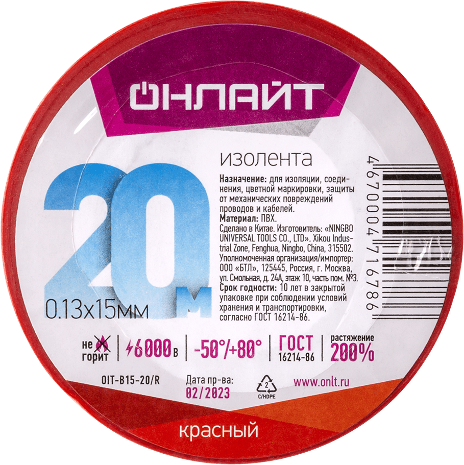 Изолента ОНЛАЙТ 71 678 OIT-B15-20/R красная