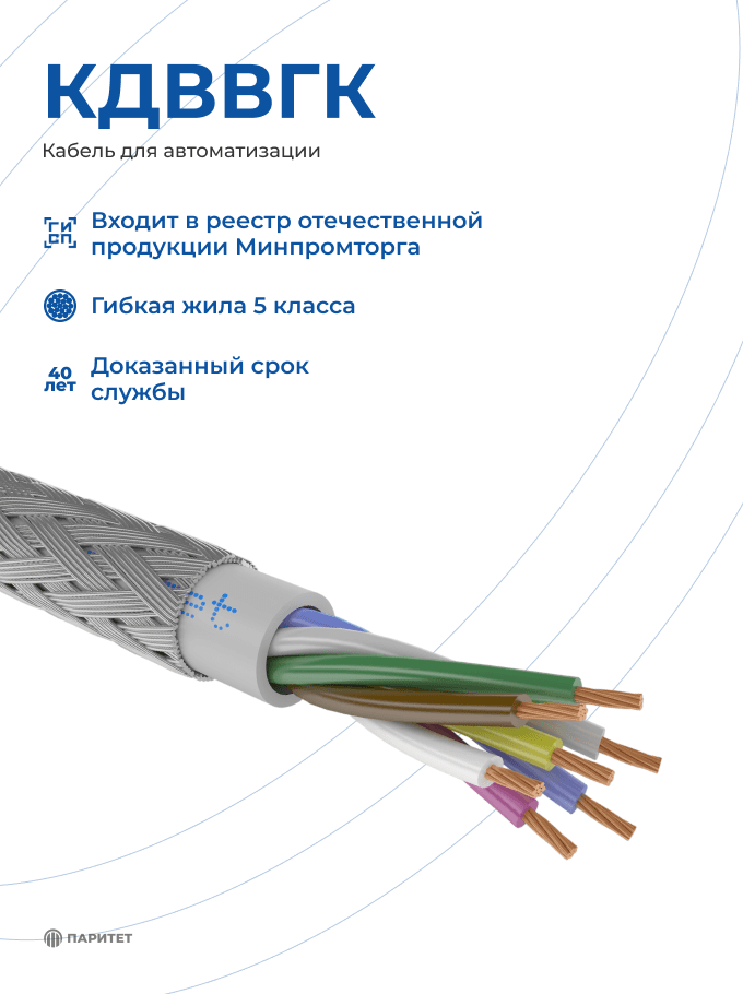 Кабель (провод) КДВВГК 27х0,35 цифр. марк.