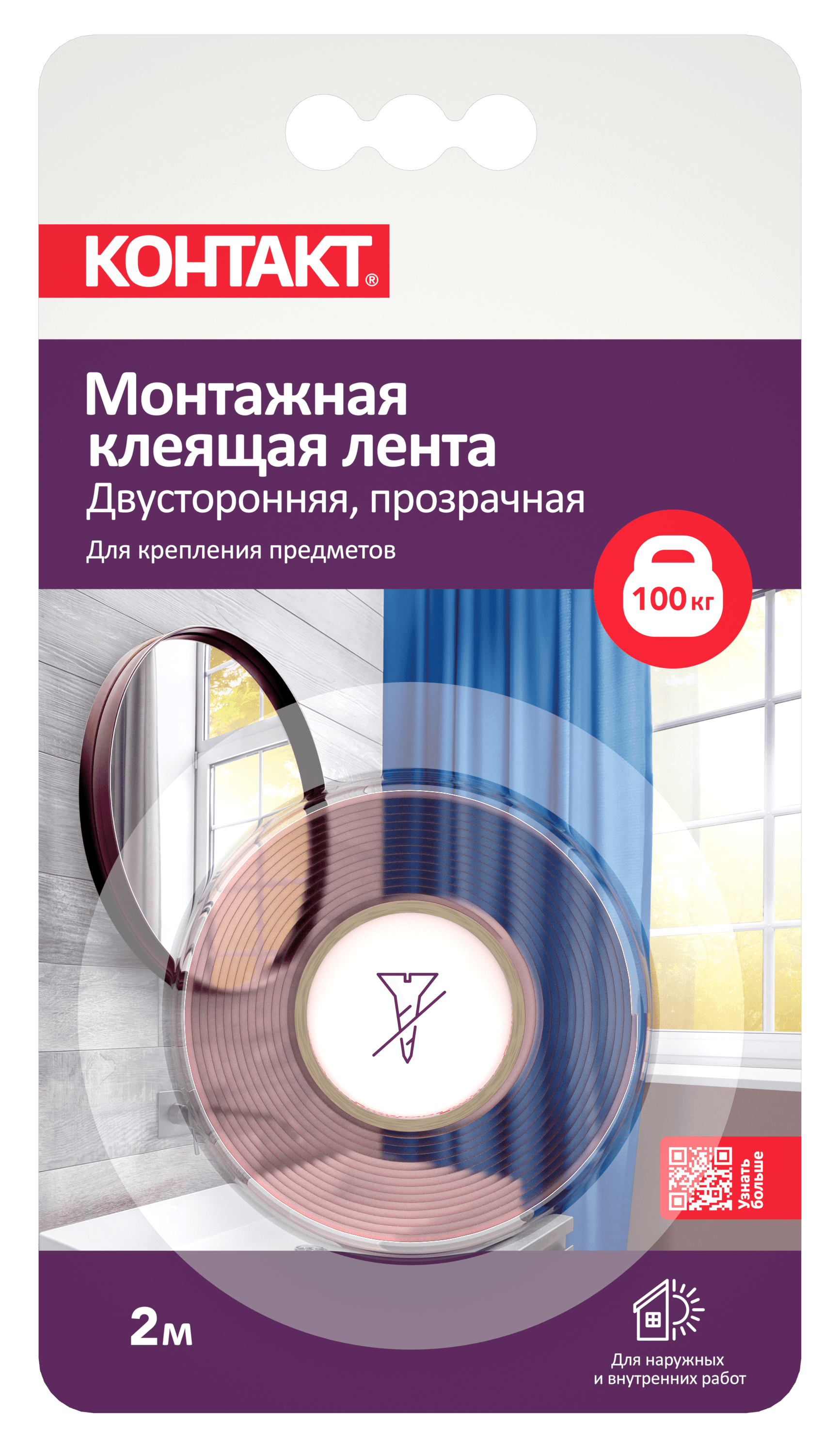 Лента монтажная клеящая   двусторонняя, 19мм х 2м, арт. ЛКМ 144-Б2 П