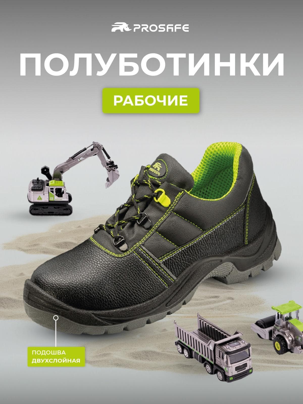 Полуботинки Neon Lime с подноском из термопласта и ПУ/ТПУ, р.42