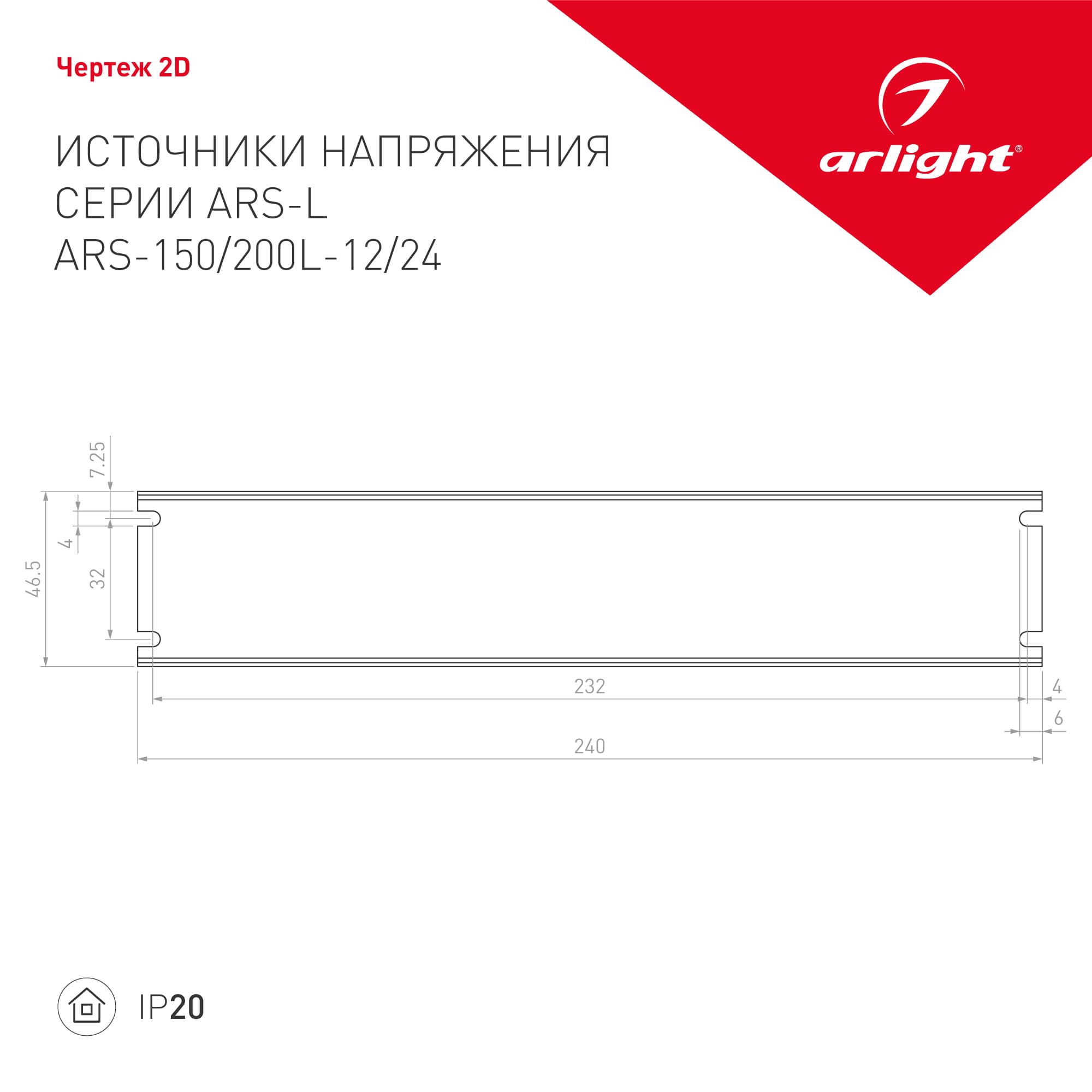 Экран матовый для профиля PLS-LOCK (ARL, Пластик)