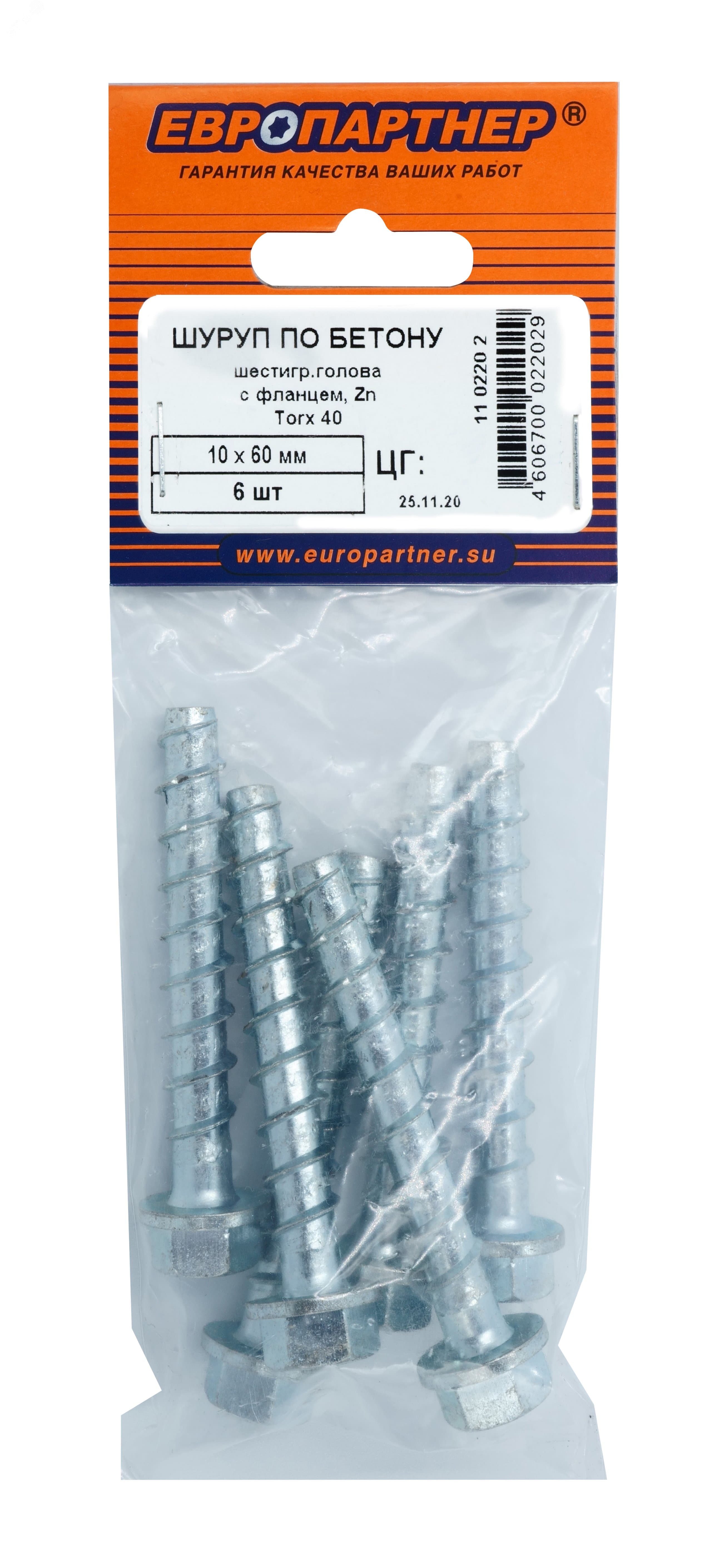 Шуруп по бетону HEX 10x60 TX40 оцинкованный (6 шт.)