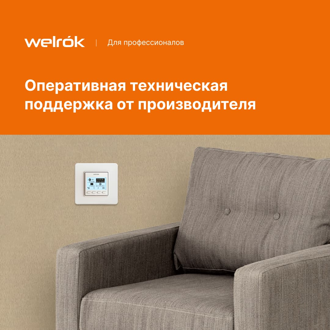 Терморегулятор для теплого пола программируемый, белый