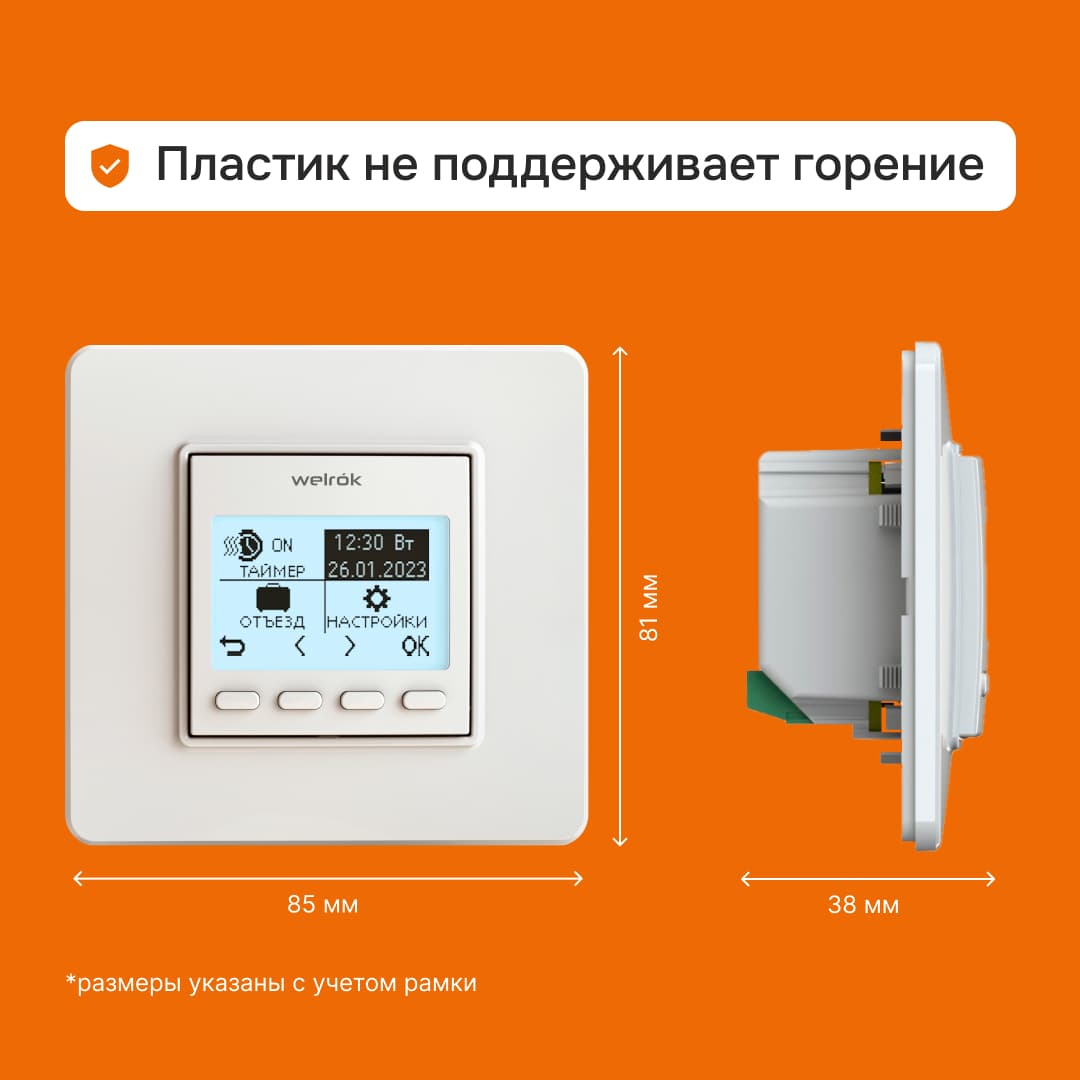 Терморегулятор для теплого пола программируемый, белый