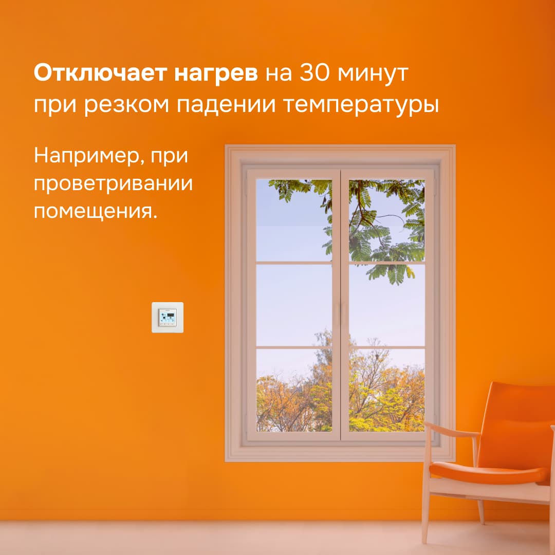 Терморегулятор для теплого пола программируемый, белый