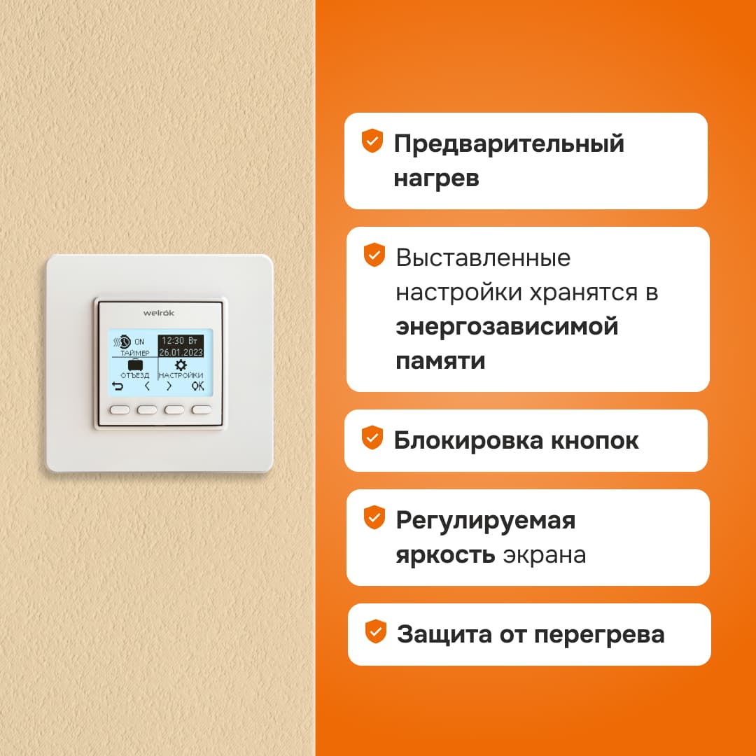 Терморегулятор для теплого пола программируемый, белый