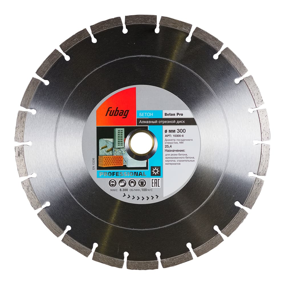 Алмазный диск Бетон Про (Beton Pro)_ диам 300/25.4