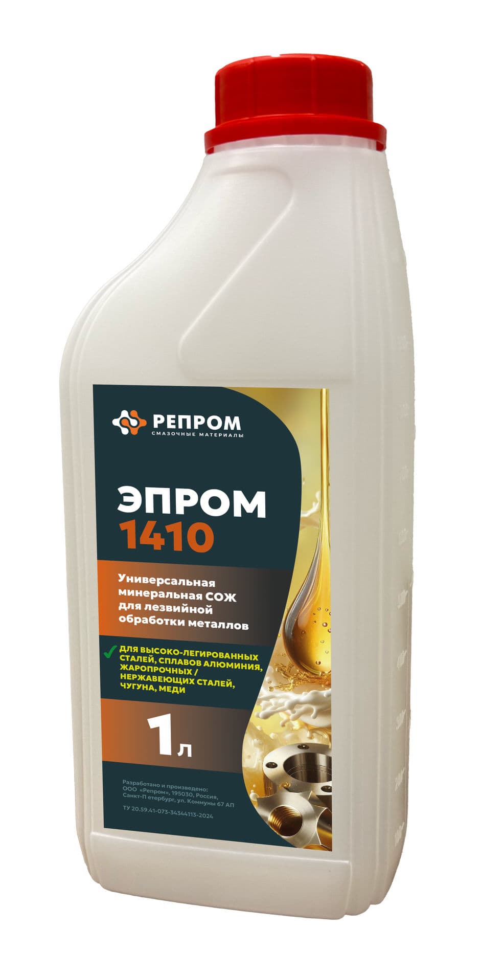 Концентрат минеральной  СОЖ "ЭПРОМ 1410", канистра800 г (1 л)