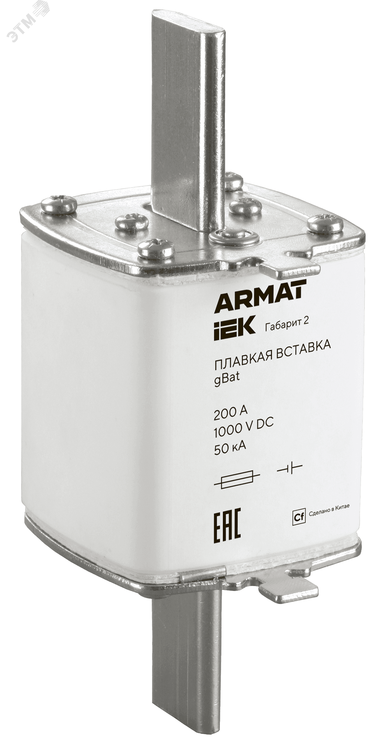 ARMAT Плавкая вставка тип gBat габарит 2 200А DC IEK