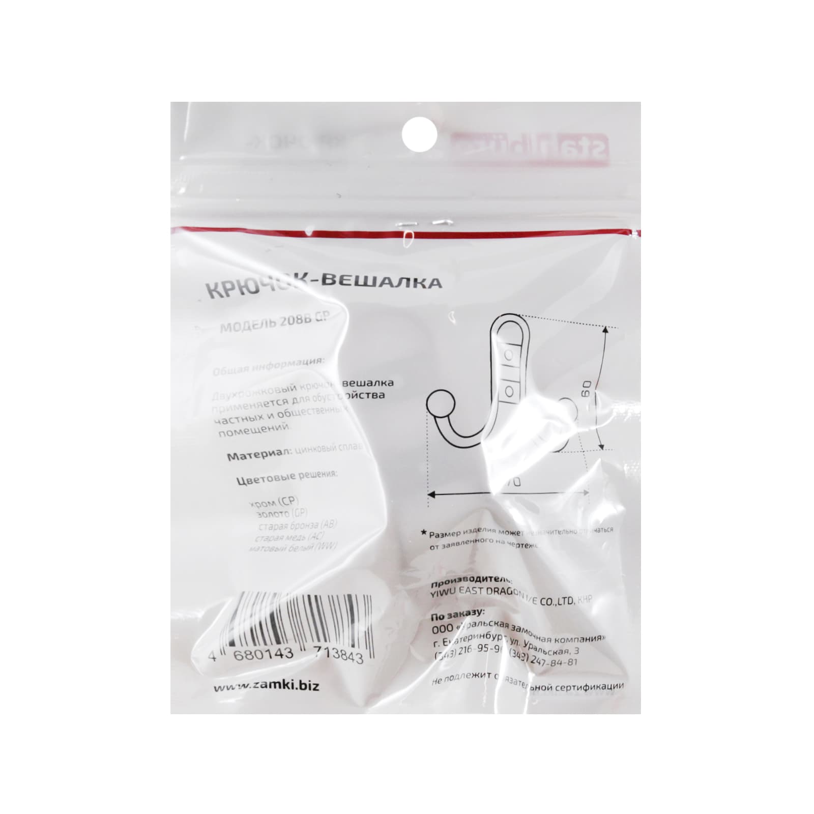 Крючок-вешалка StahlBuro 208 B GP золото