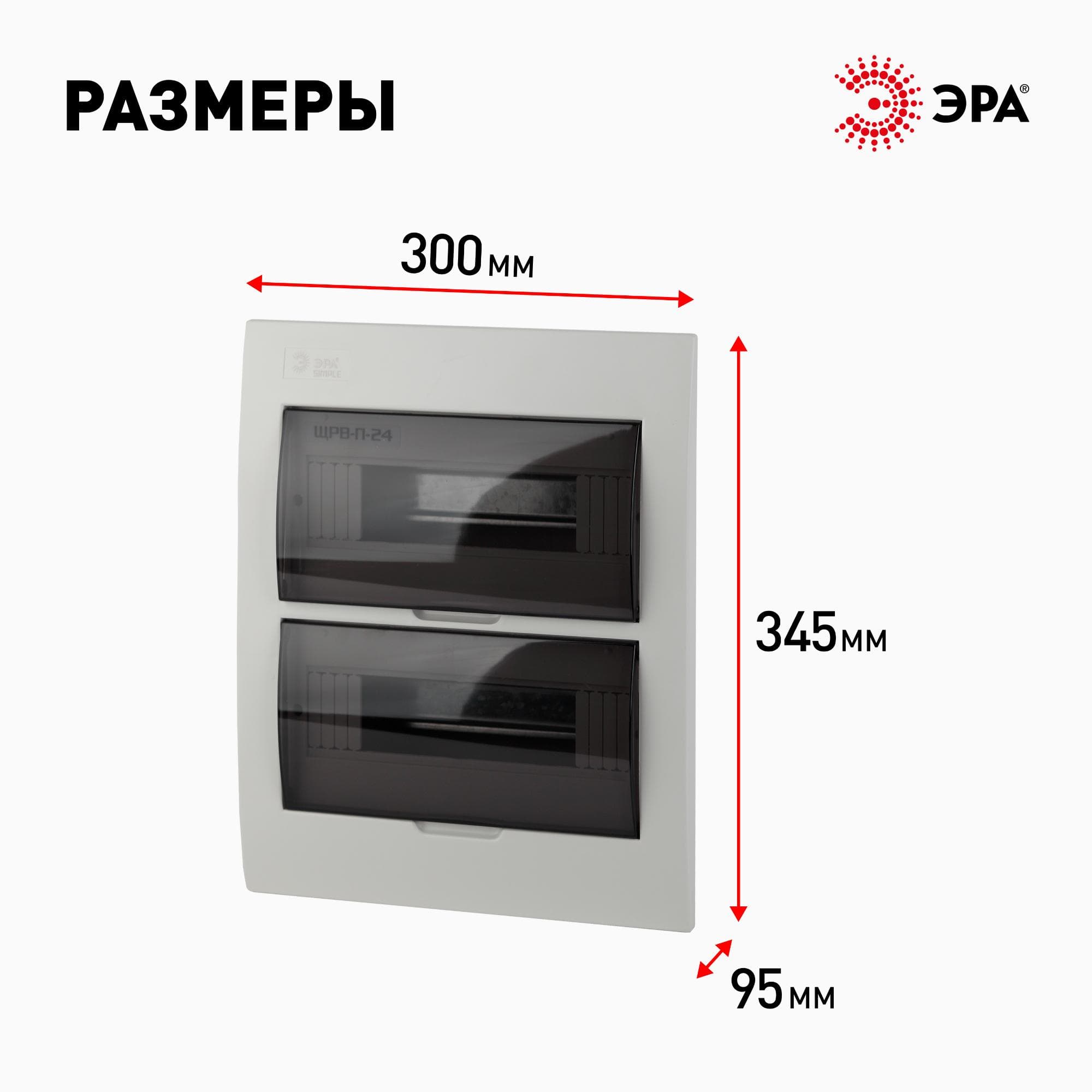 Бокс ЩРВ-П-24 модуля встр.пластик IP41 SIMPLE