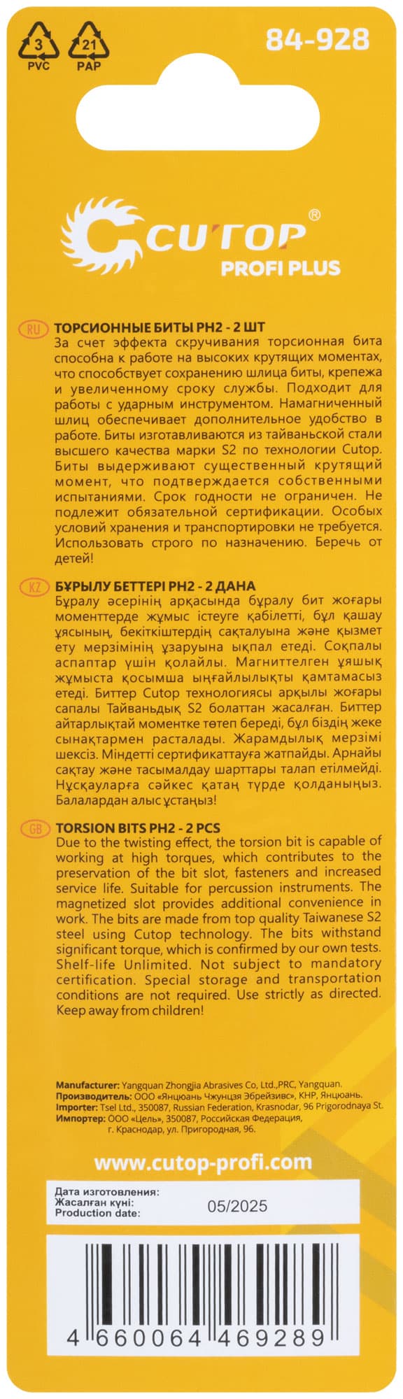 Набор торсионных бит, 2шт., CUTOP Profi Plus, PH2, 75 мм