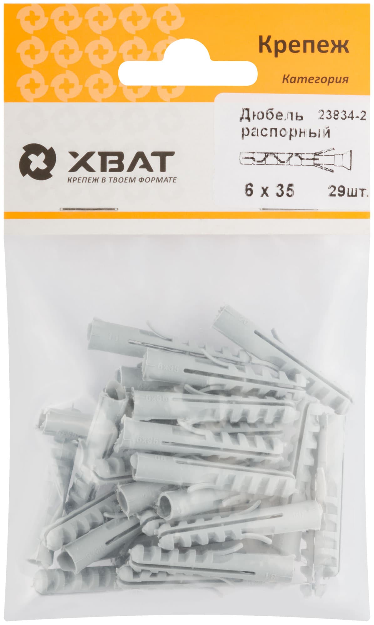 Дюбель распорный 6х35 (29шт)