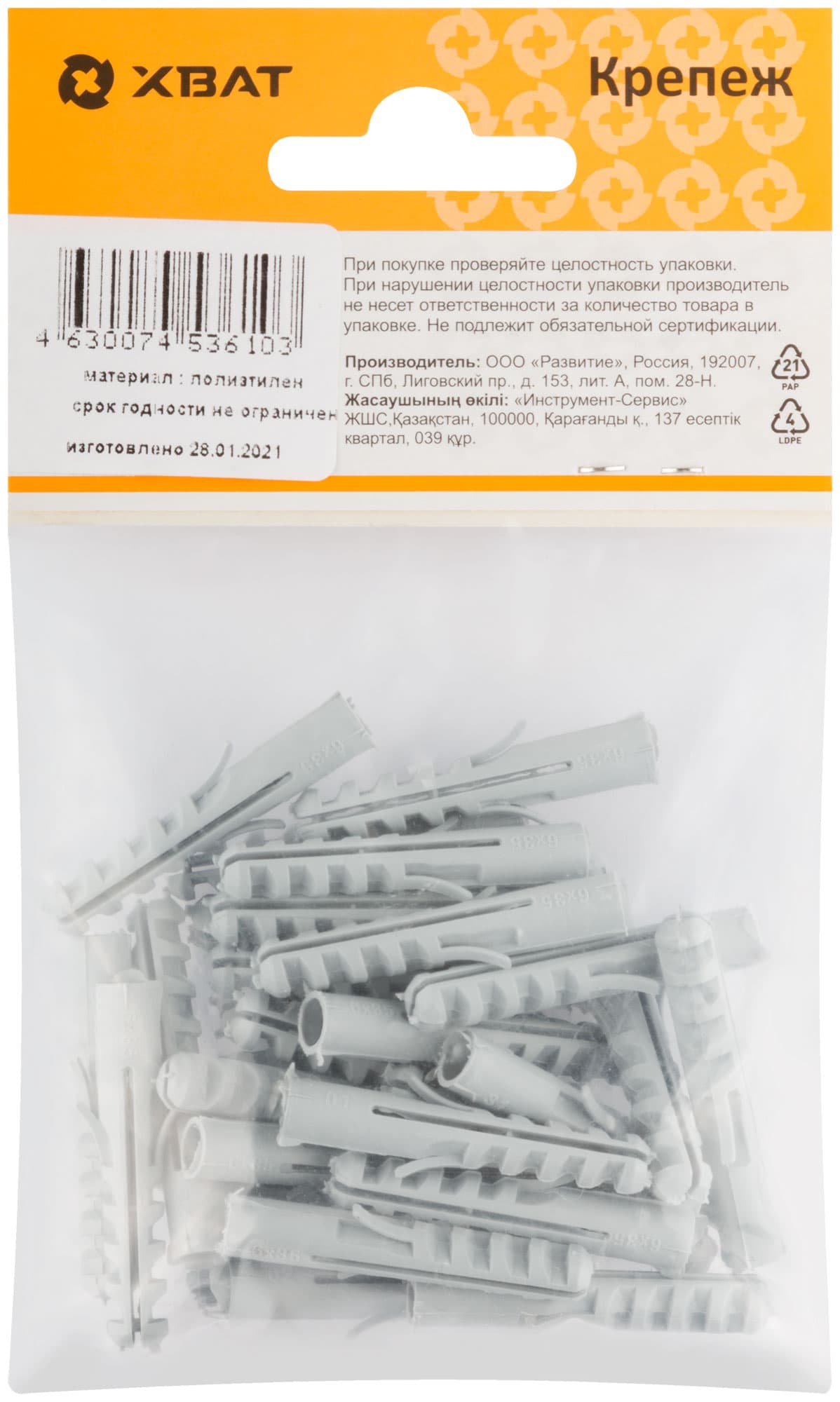 Дюбель распорный 6х35 (29шт)