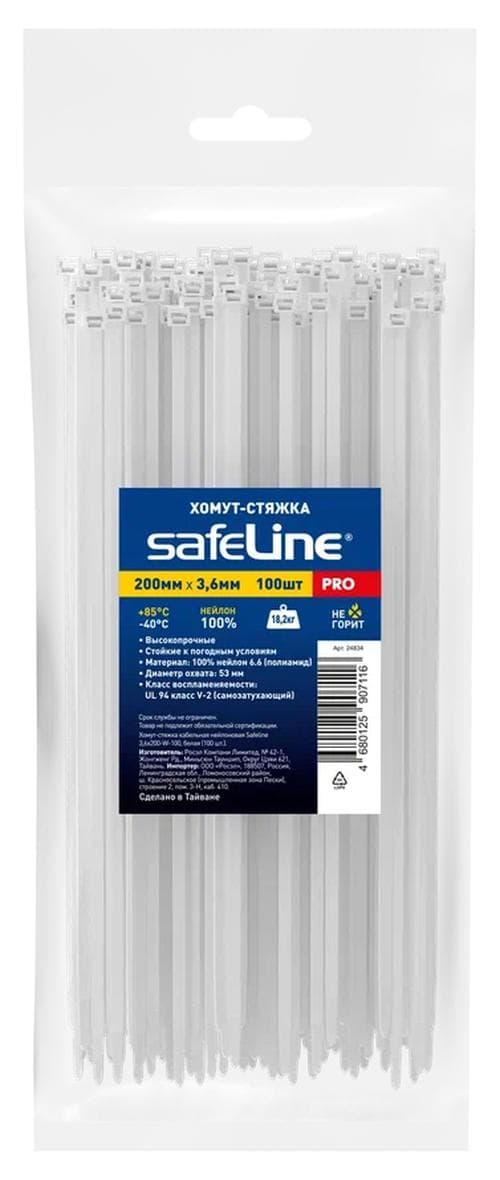 Хомут-стяжка кабельная нейлоновая Safeline 3,6x200-W-100, белая (100 шт.)