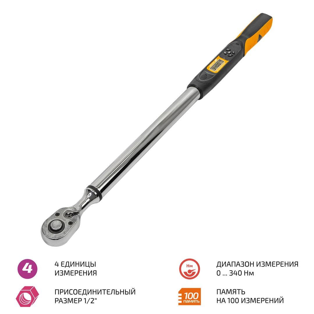 Ключ динамометрический 20,4 ... 340 Нм 60003