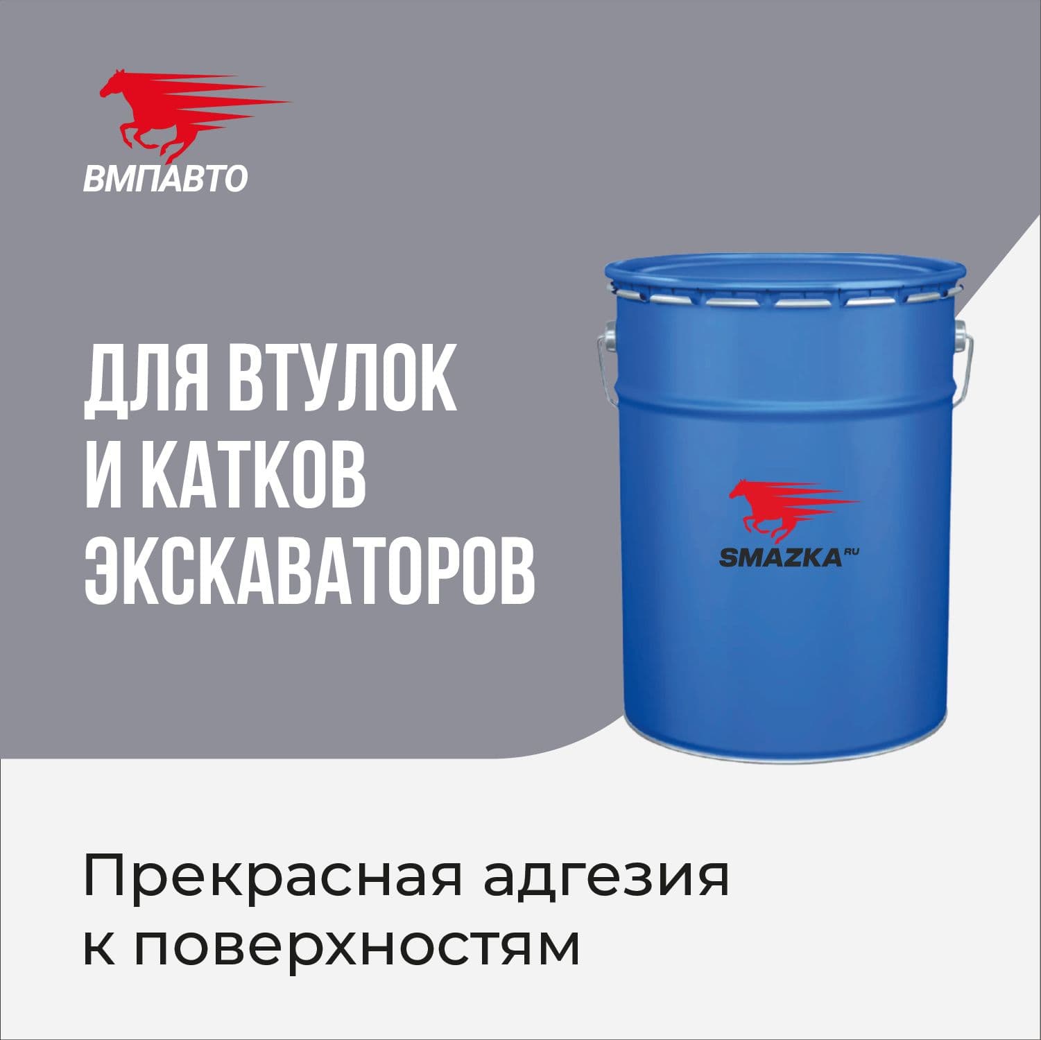 Смазка пластичная МС 4217-2P, 18кг евроведро