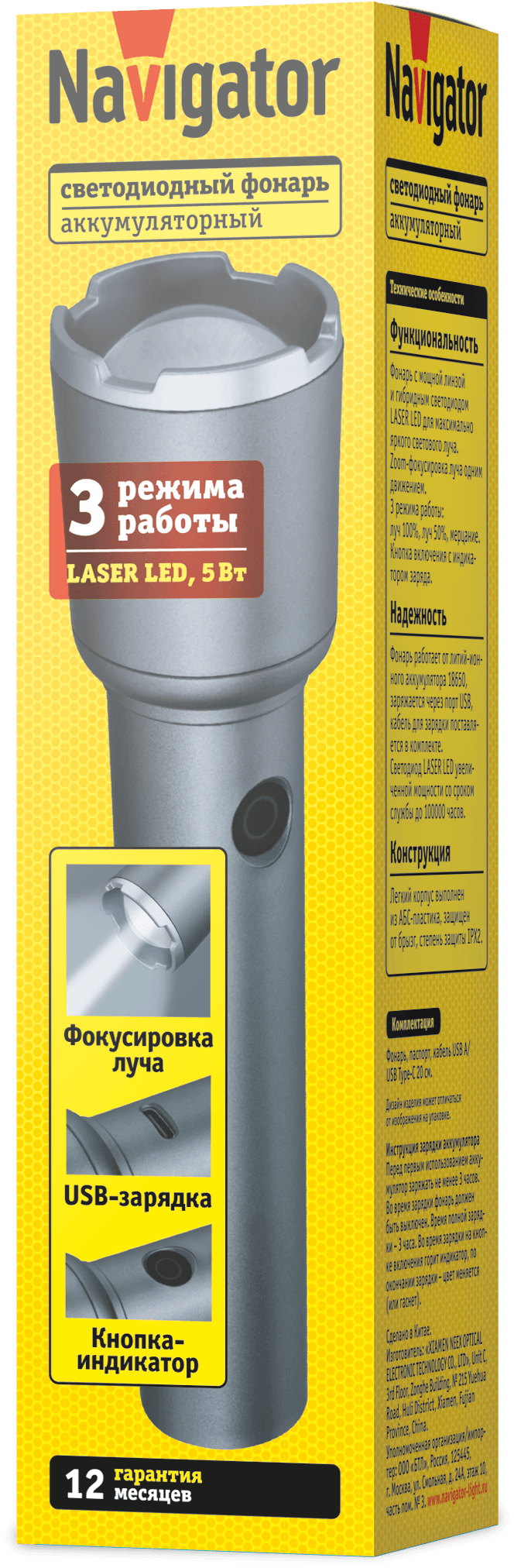 Фонарь светодиодный NPT-CP33-ACCU пластиковый 1LED, 5Вт