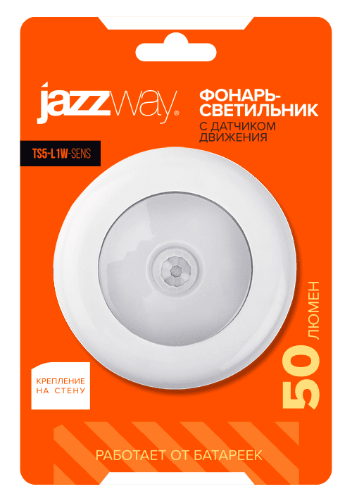 Фонарь TS5-L1W-SENS