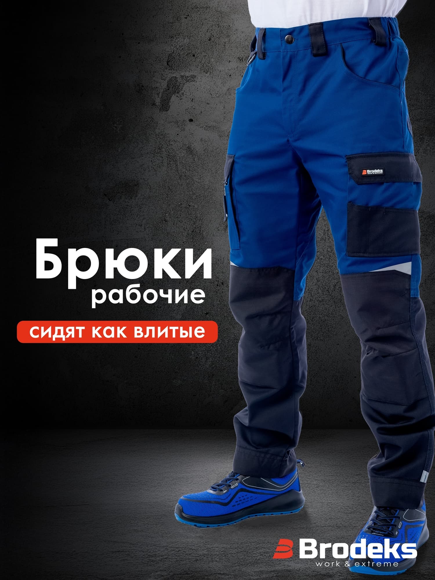 Брюки KS302, синий/черный (60)