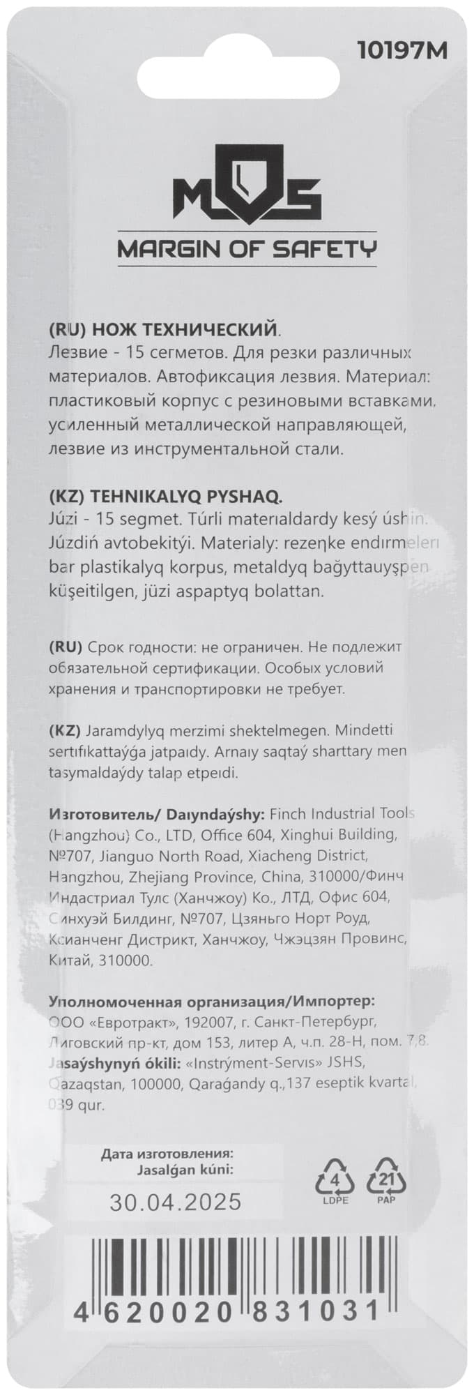 Нож технический пластиковый обрезиненный 18 мм