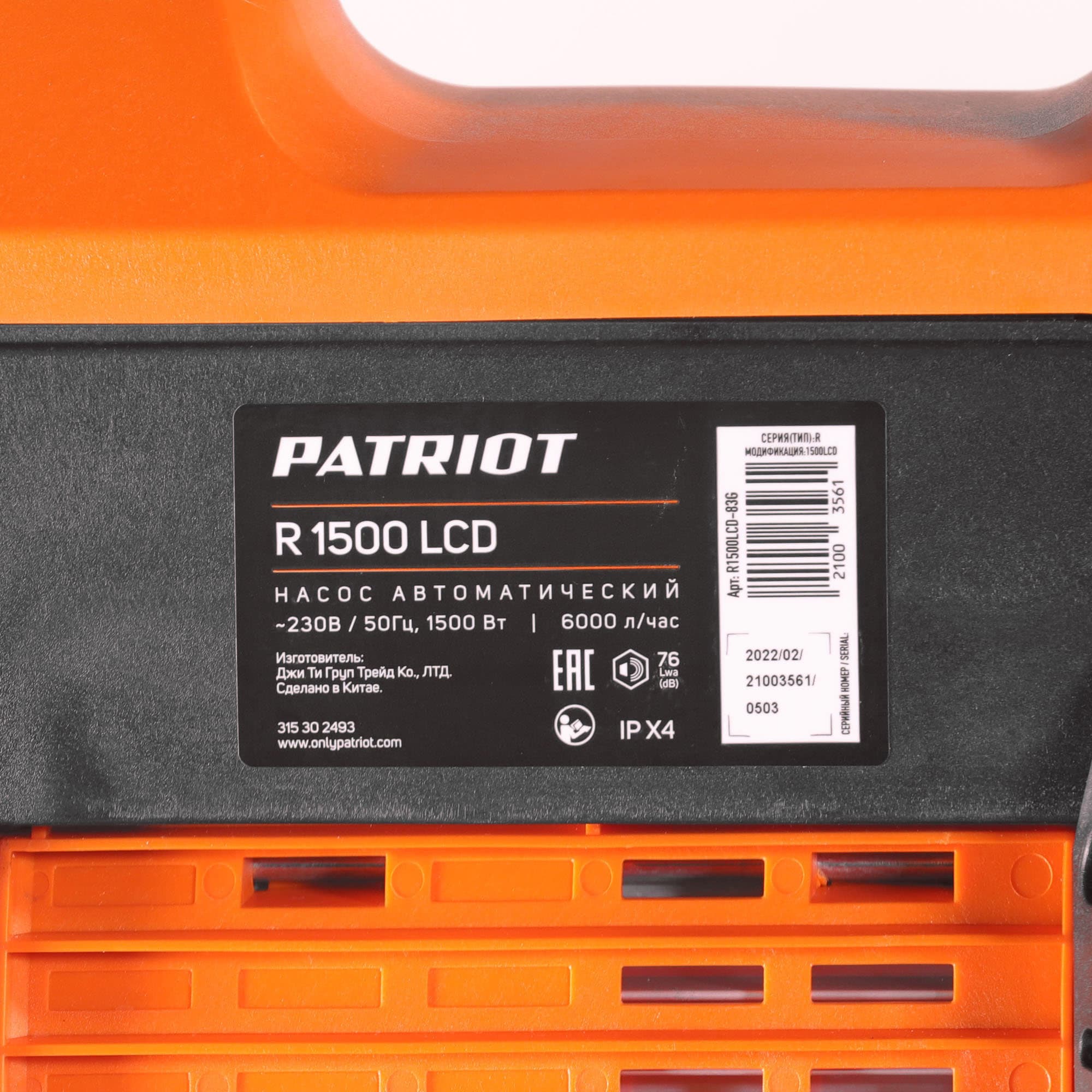 Насос автоматический R 1500 LCD