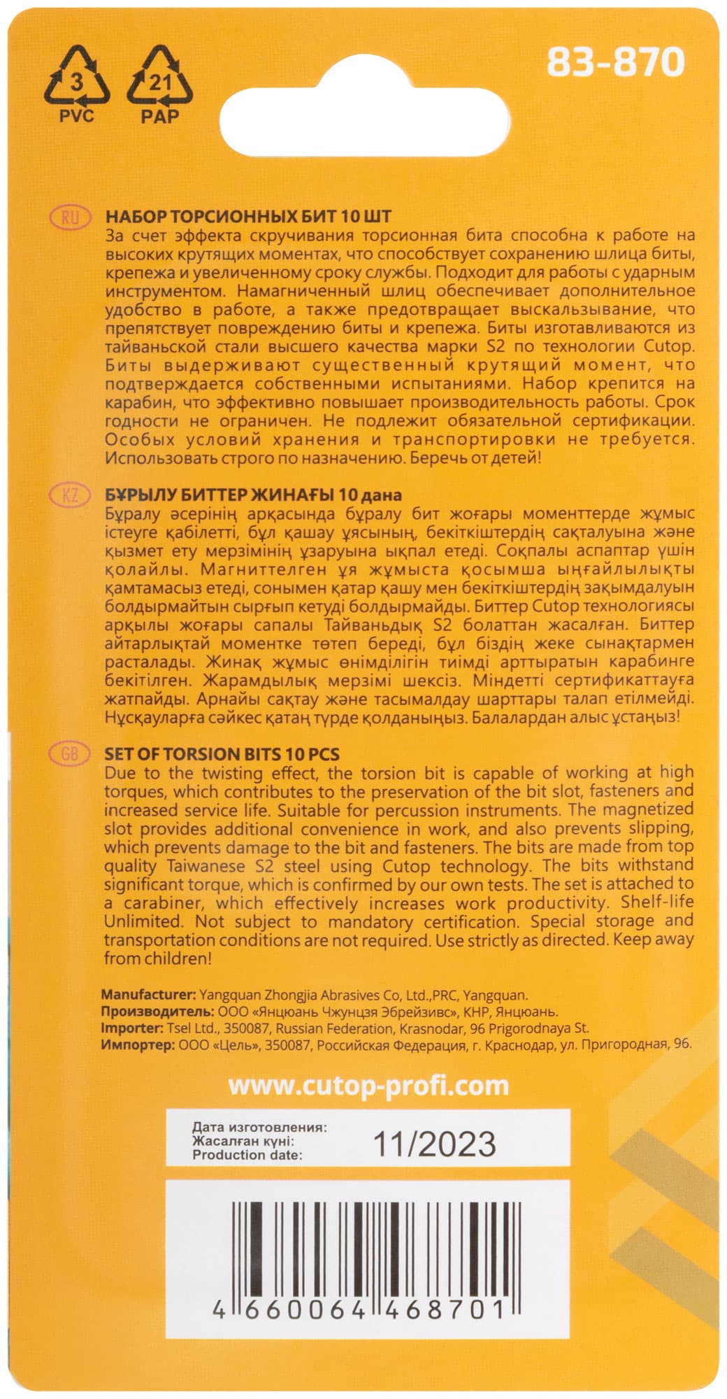 Набор торсионных бит 50мм ''Подвесной'',  profi plus, 10 предметов