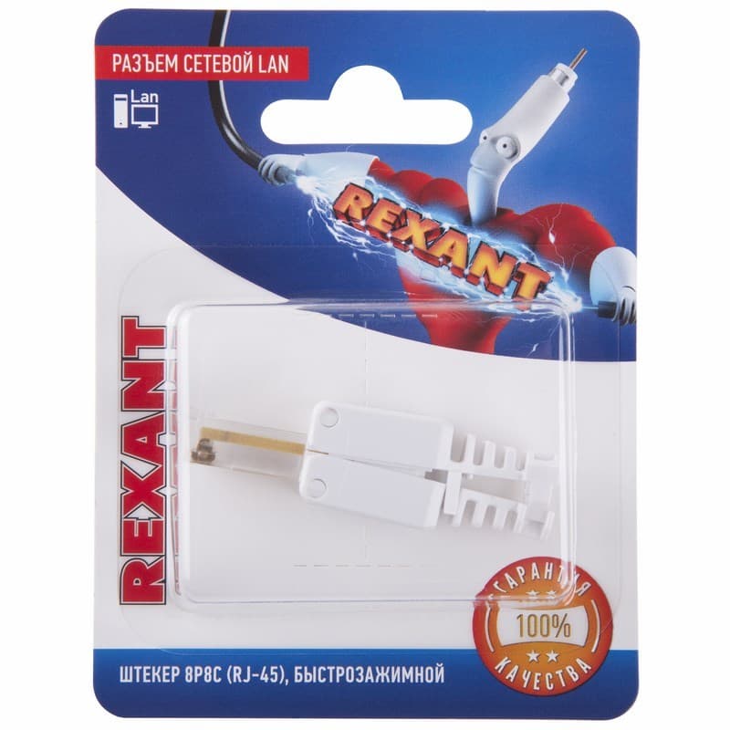 Разъем сетевой LAN на кабель. штекер 8Р8С (Rj-45). быстрозажимной