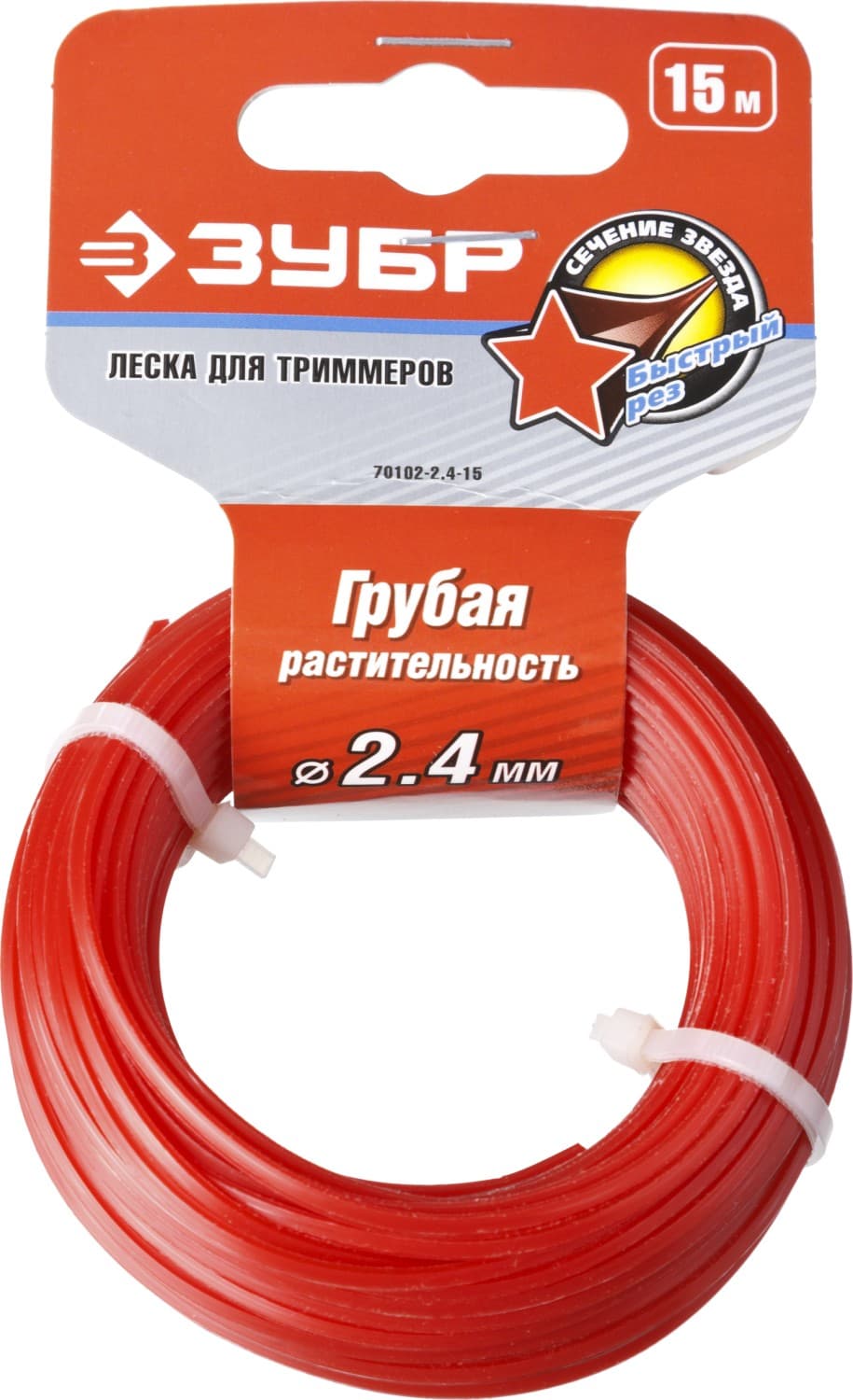 Леска для триммера ЗВЕЗДА 2.4 мм 15 м