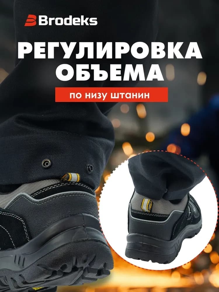 Брюки сварщика Brodeks FS38-02, черный (54)