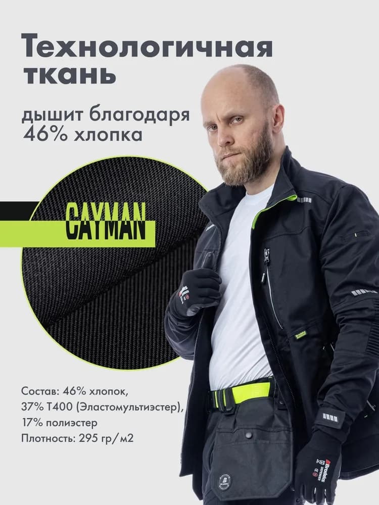 Куртка KS209, черный (2XL)