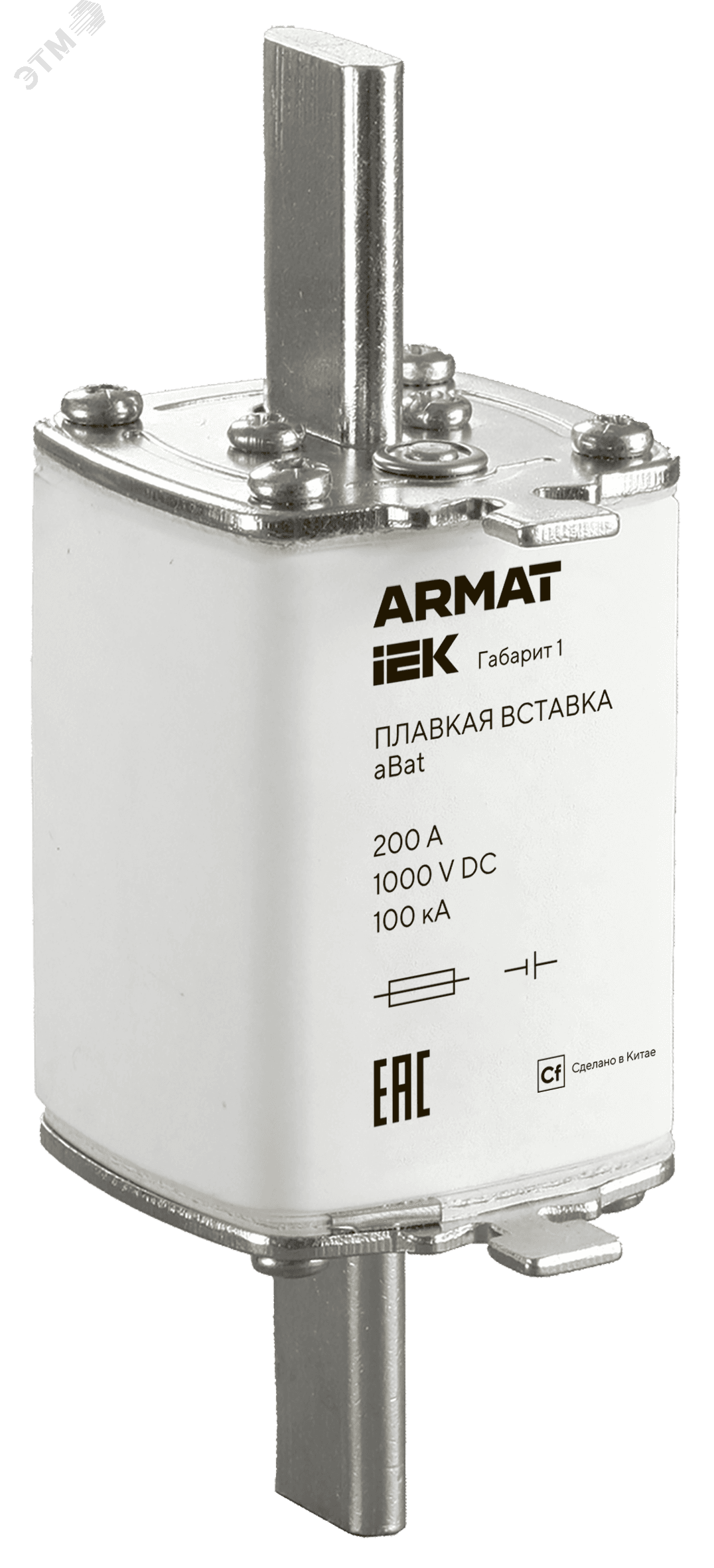 ARMAT Плавкая вставка тип aBat габарит 1 200А DC IEK