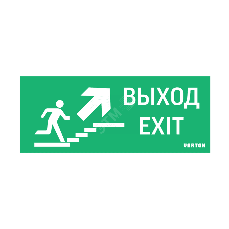 Пиктограмма ВЫХОД/ЛЕСТНИЦА ВВЕРХ/ФИГУРА для аварийно-эвакуационного светильника ip20