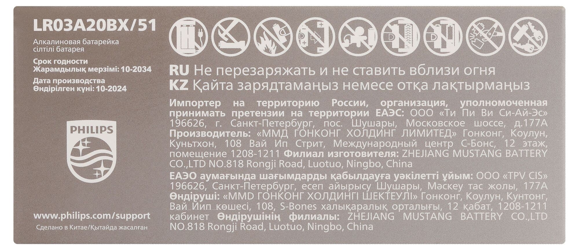 Элемент питания алкалиновый LR03A20BX/51 ААА 1,5v 20 шт. LR03-20BL Entry