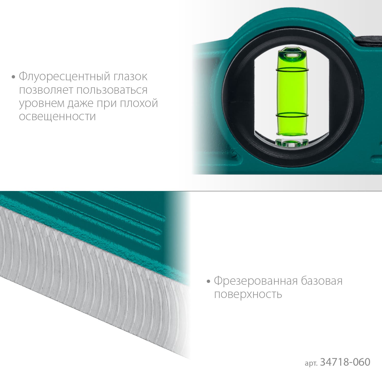 Уровень литой магнитный 600 мм PROCAST-M