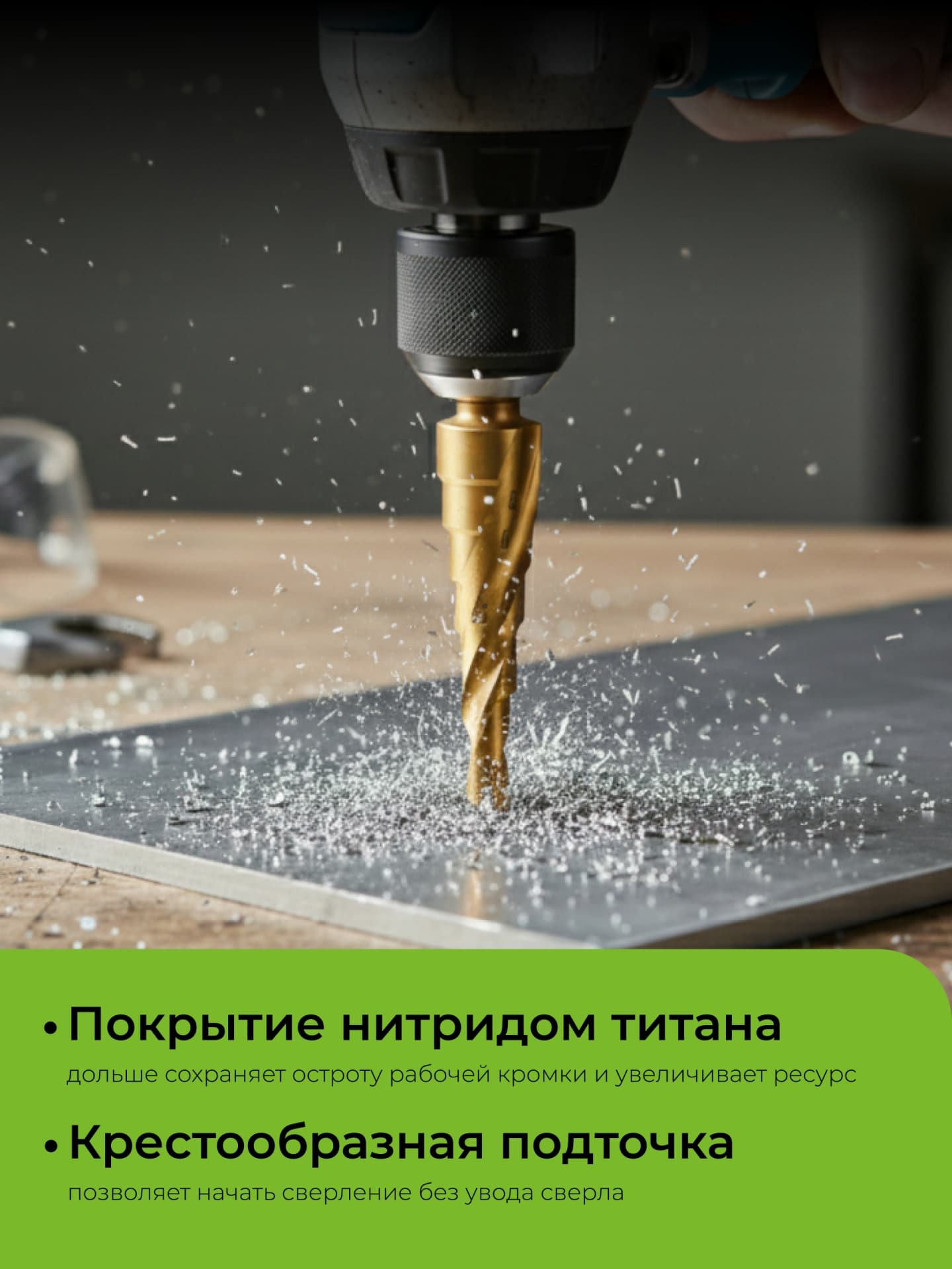 Сверло ступенчатое винтовая спираль 4-12мм, 9 ступеней
