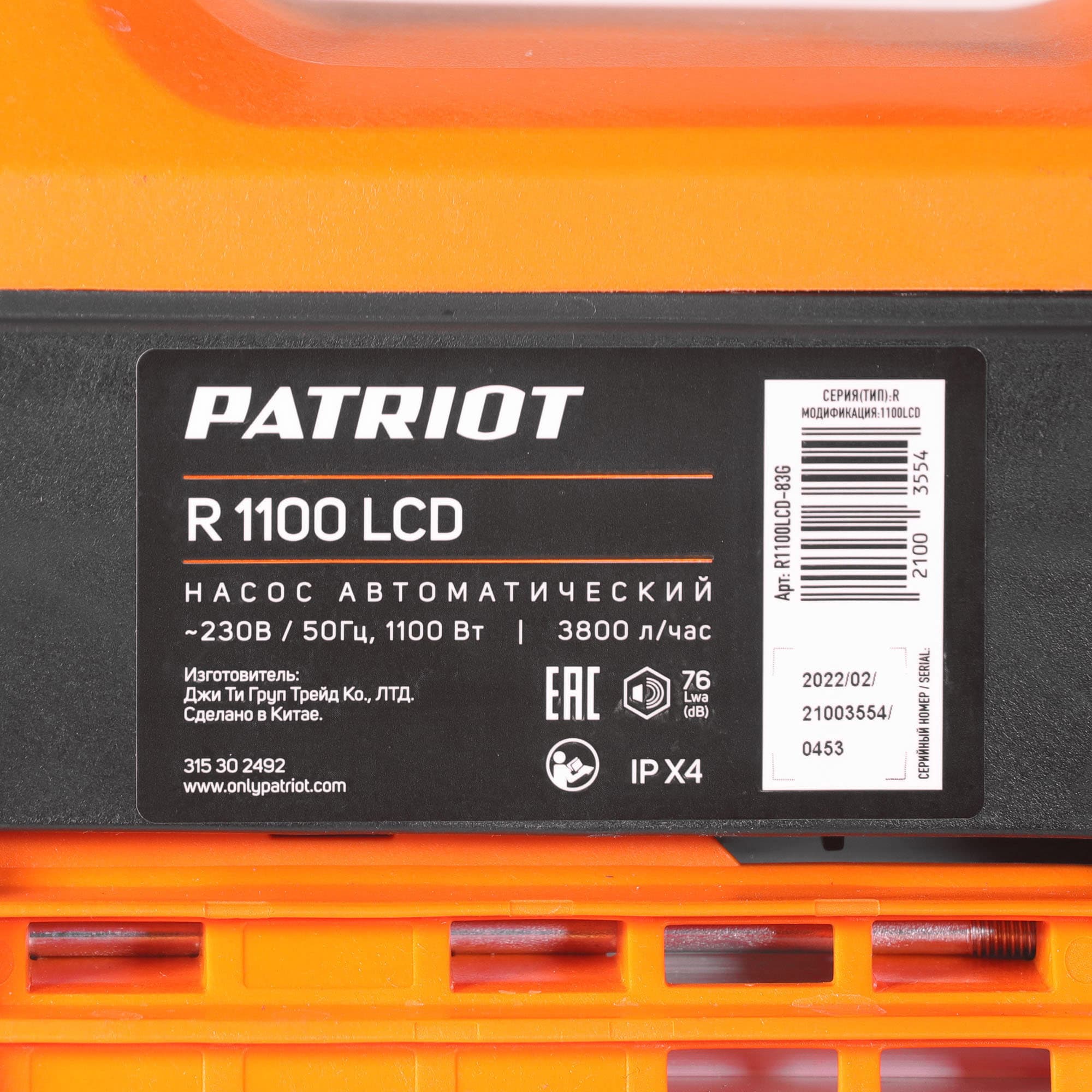 Насос автоматический R 1100 LCD