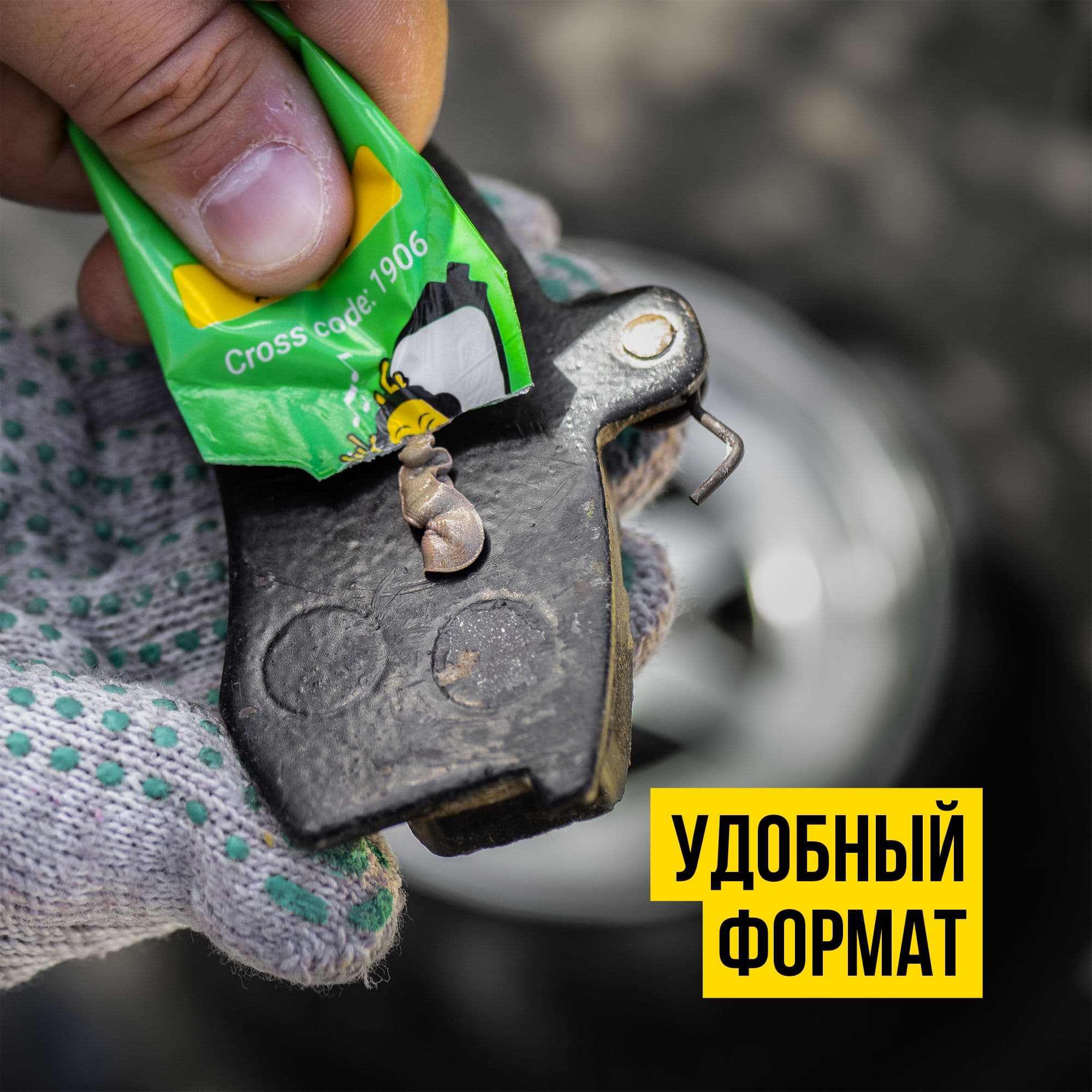Смазка противоскрипная МС 1620, стик-пакет, 5 г
