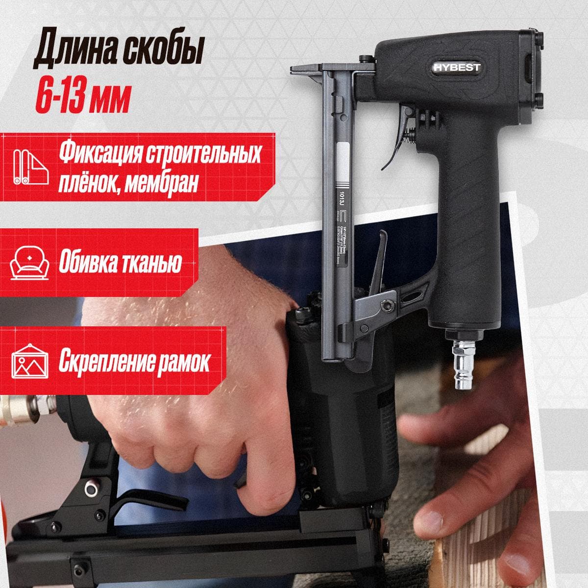 Пневматический монтажный пистолет 1013J