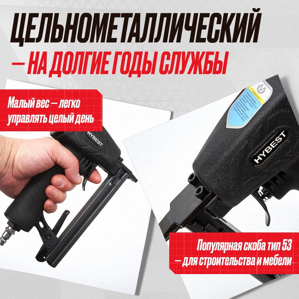 Пневматический монтажный пистолет 1013J