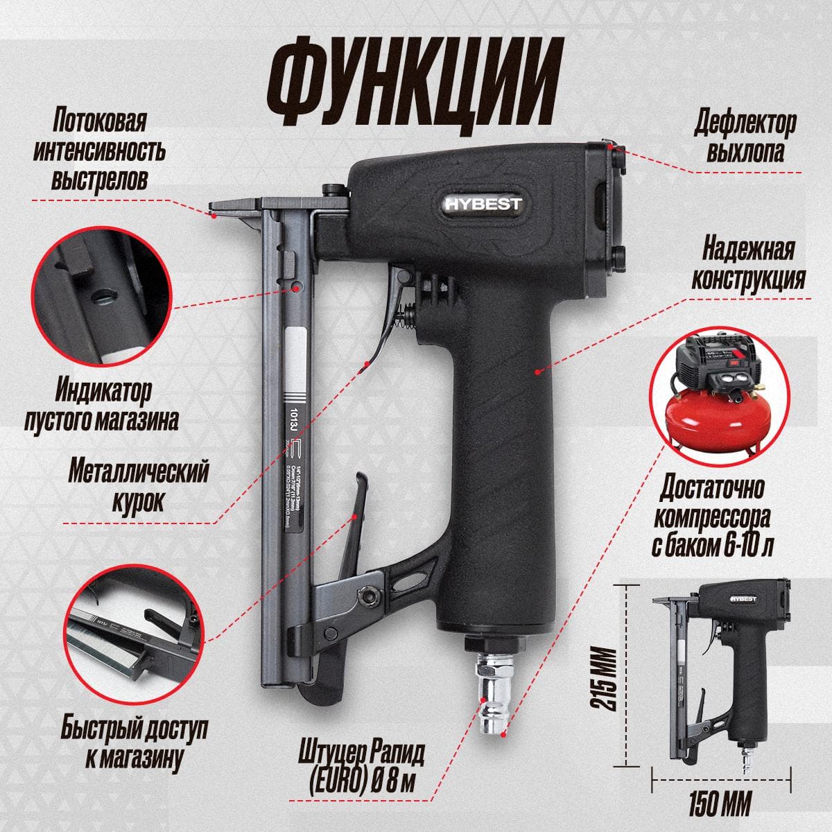 Пневматический монтажный пистолет 1013J