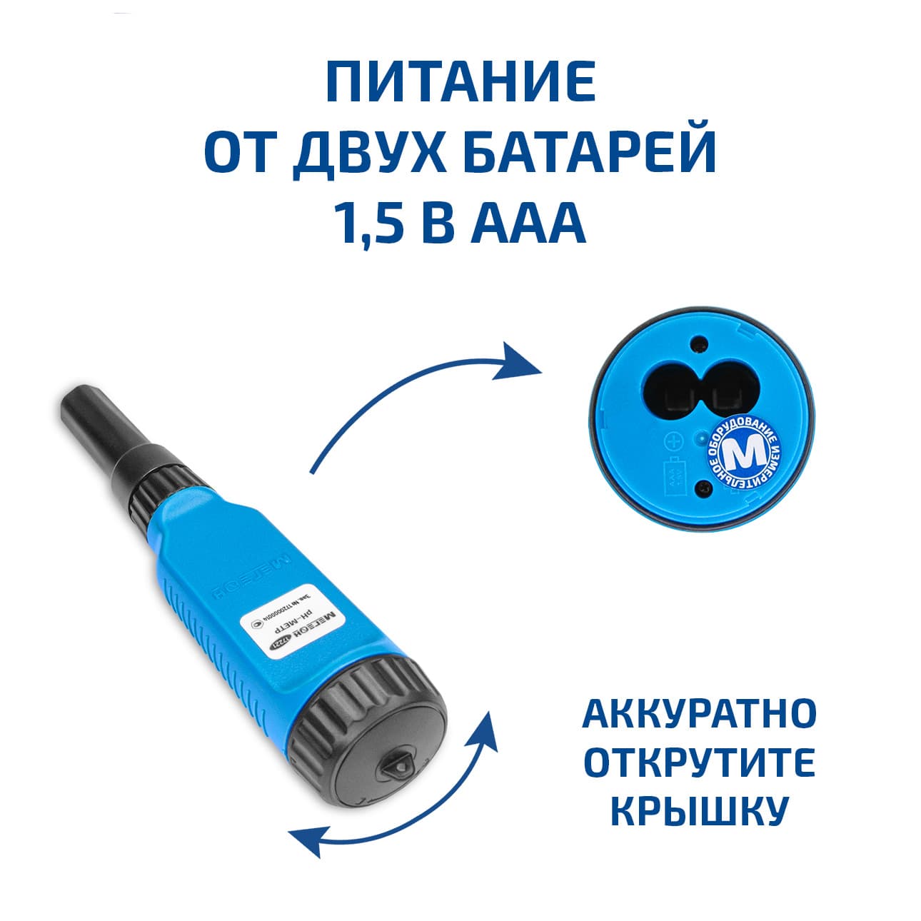 pH-метр цифровой 17221 с поверкой