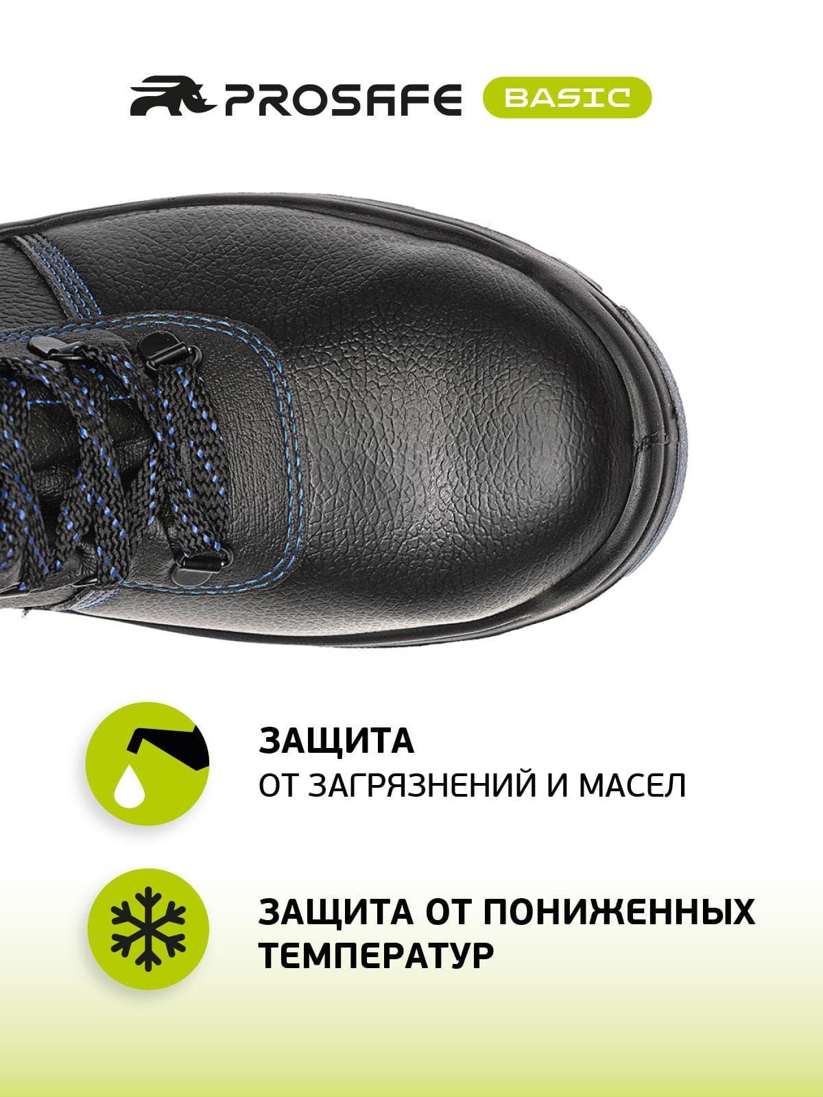 Зимние ботинки Prosafe с подошвой ПУ (арт.13М, р.46)