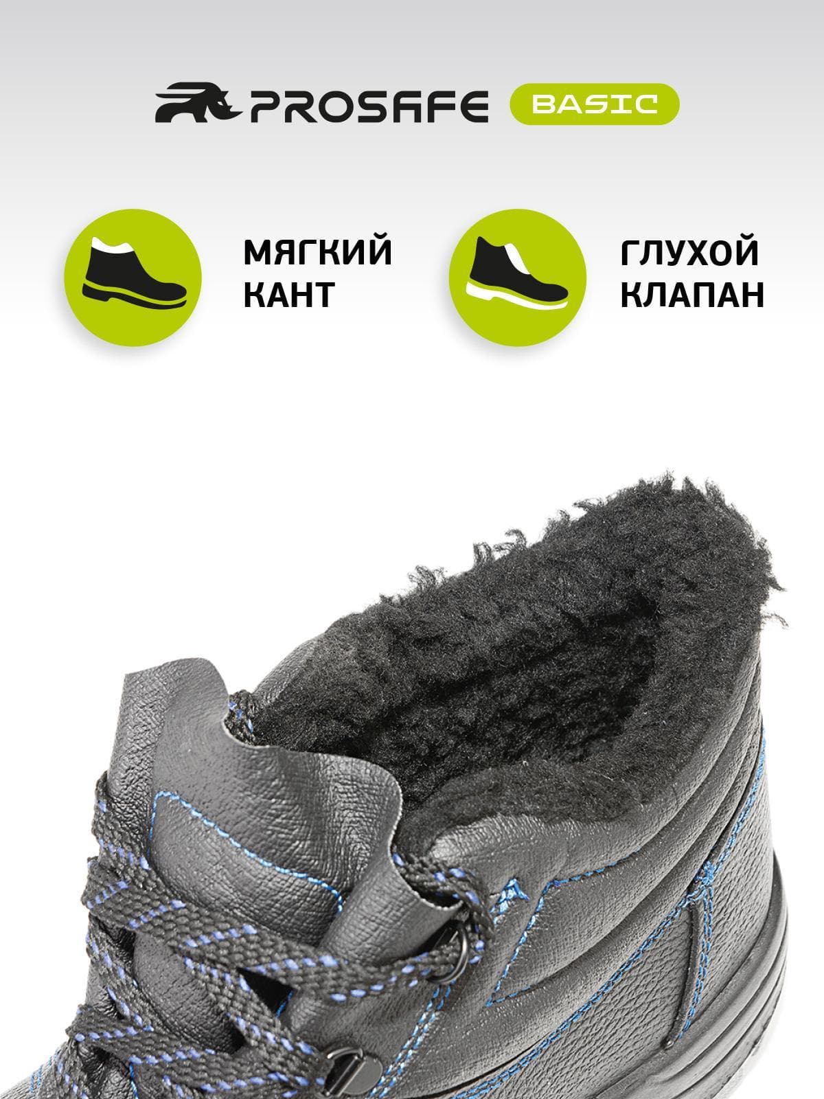 Зимние ботинки Prosafe с подошвой ПУ (арт.13М, р.46)
