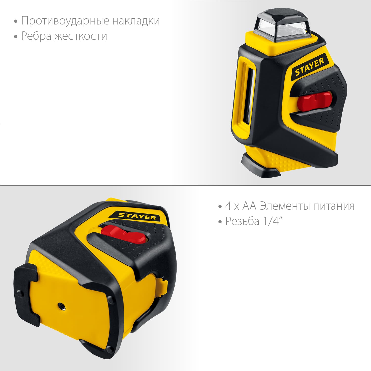Построитель лазерных плоскостей 20 м