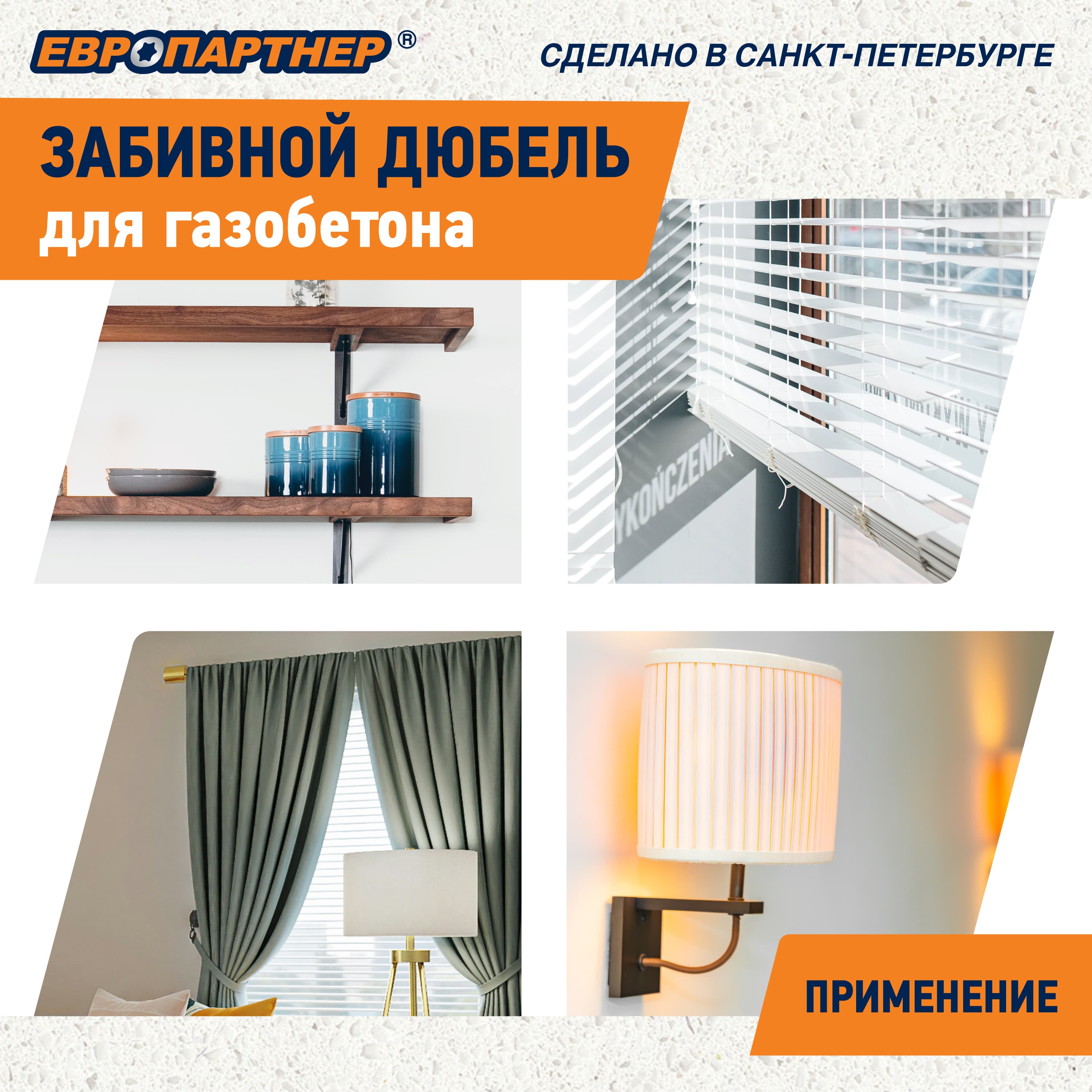 Дюбель для газобетона забивной TAIL (60 шт.)