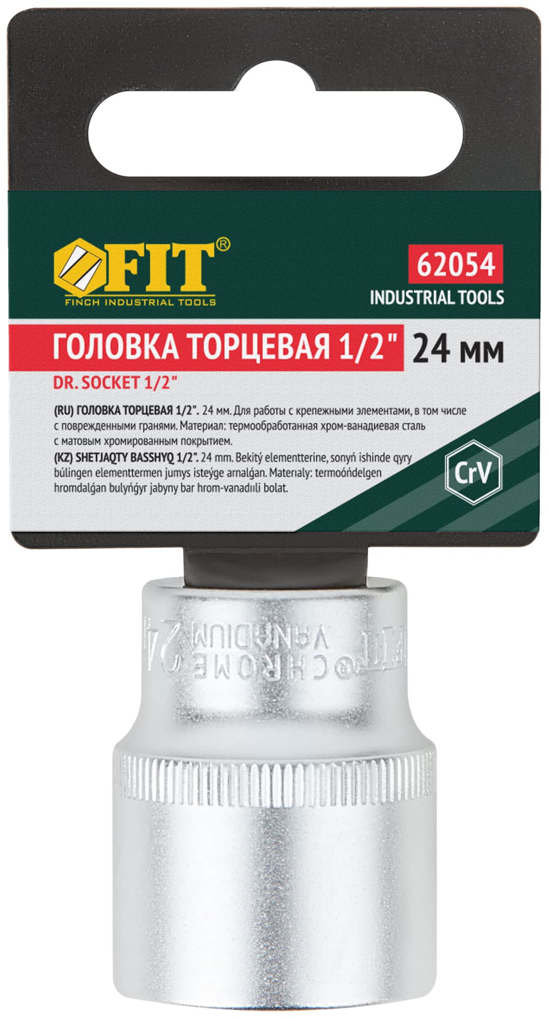 Головка 6-гранная CrV 1/2'' 24 мм