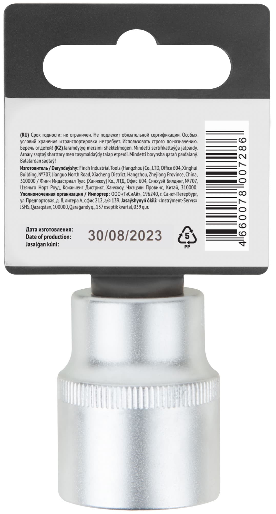 Головка 6-гранная CrV 1/2'' 24 мм